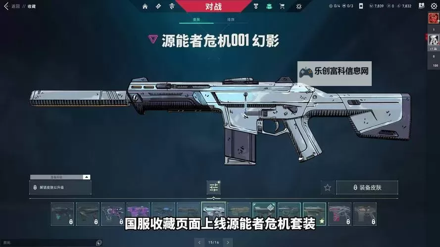 《无畏契约》源能者娱乐系统皮肤全面评测图1