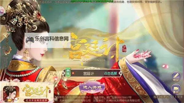 宫廷计电脑版下载 电脑玩宫廷计模拟器哪个好？图1