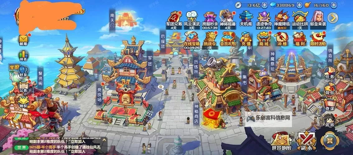 萌将天下电脑版下载 怎么下载萌将天下电脑版模拟器图2