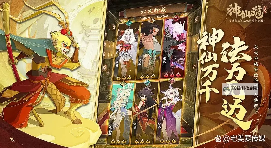 2023神仙道3最强阵容推荐！ 神仙道3手游适合新人玩家的强力阵容图2