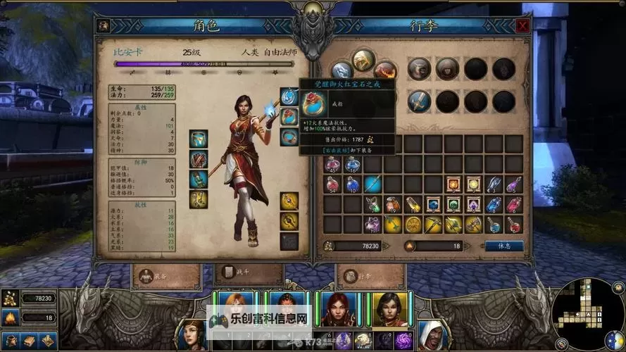 魔法门10:传承 迷之塔地板灯详细走法图1