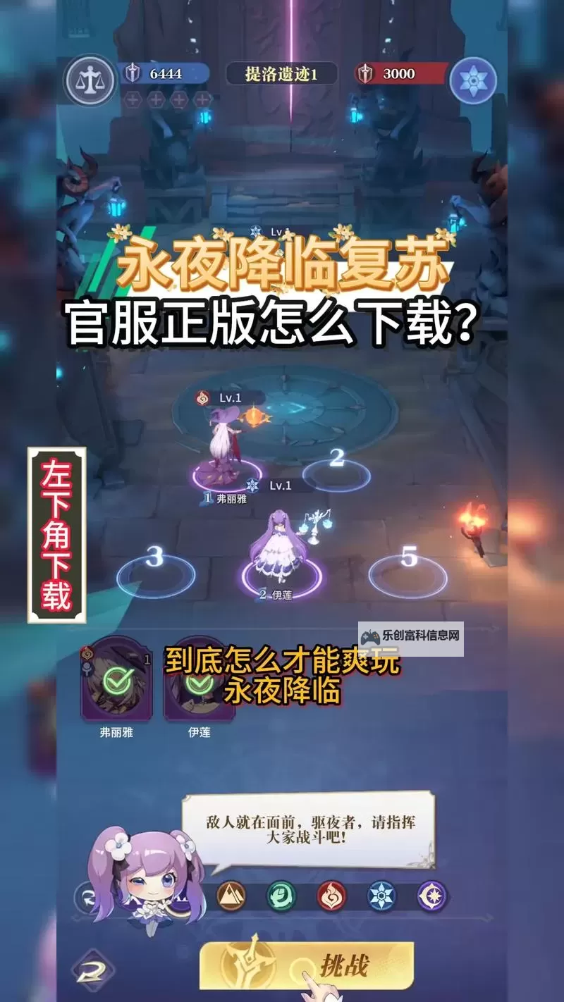 《永夜降临复苏》钻石怎么得？  《永夜降临复苏》主要资源获取方法一览！图1