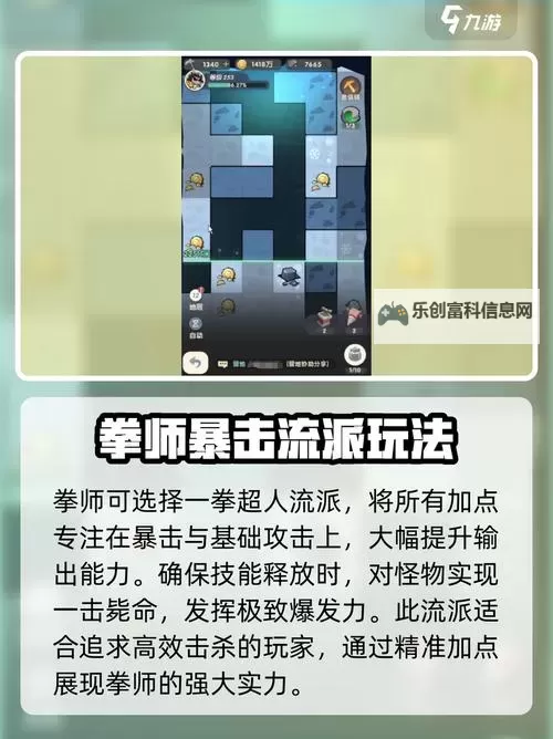 《魔魔打勇士》萌新入门攻略（新人避坑技巧分享）！图1
