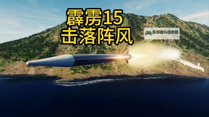 敌机锁定电脑版下载 敌机锁定电脑版的安装使用方法图1