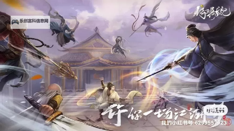 新倚天屠龙记电脑版 电脑玩新倚天屠龙记模拟器下载、安装攻略教程图2