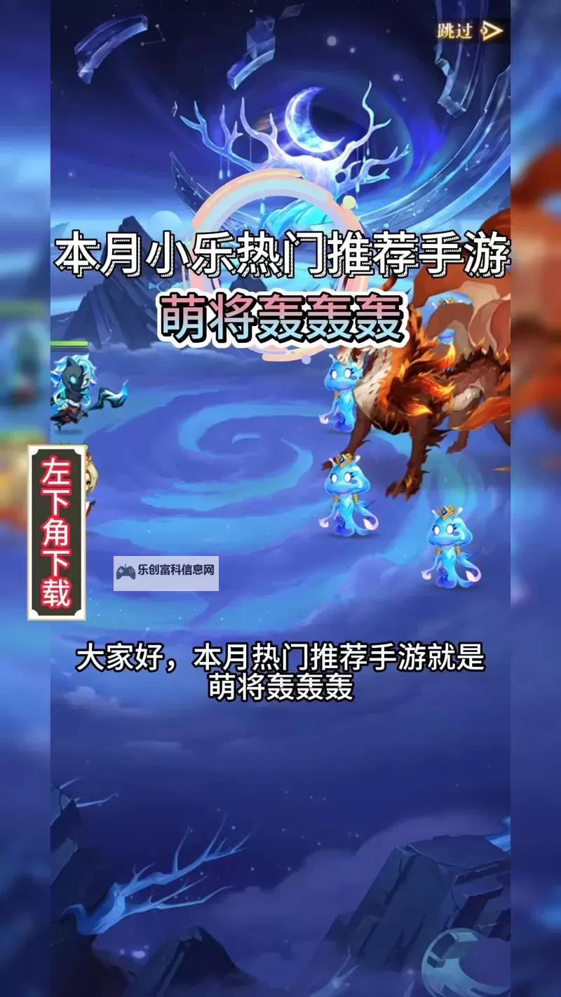 萌将天下电脑版下载 怎么下载萌将天下电脑版模拟器图2