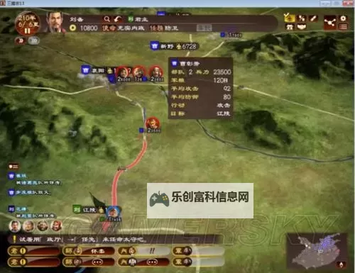 《三国志13》赤壁之战刘度统一攻略图1