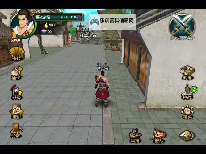 啪啪三国2电脑版下载 电脑玩啪啪三国2模拟器哪个好？图1