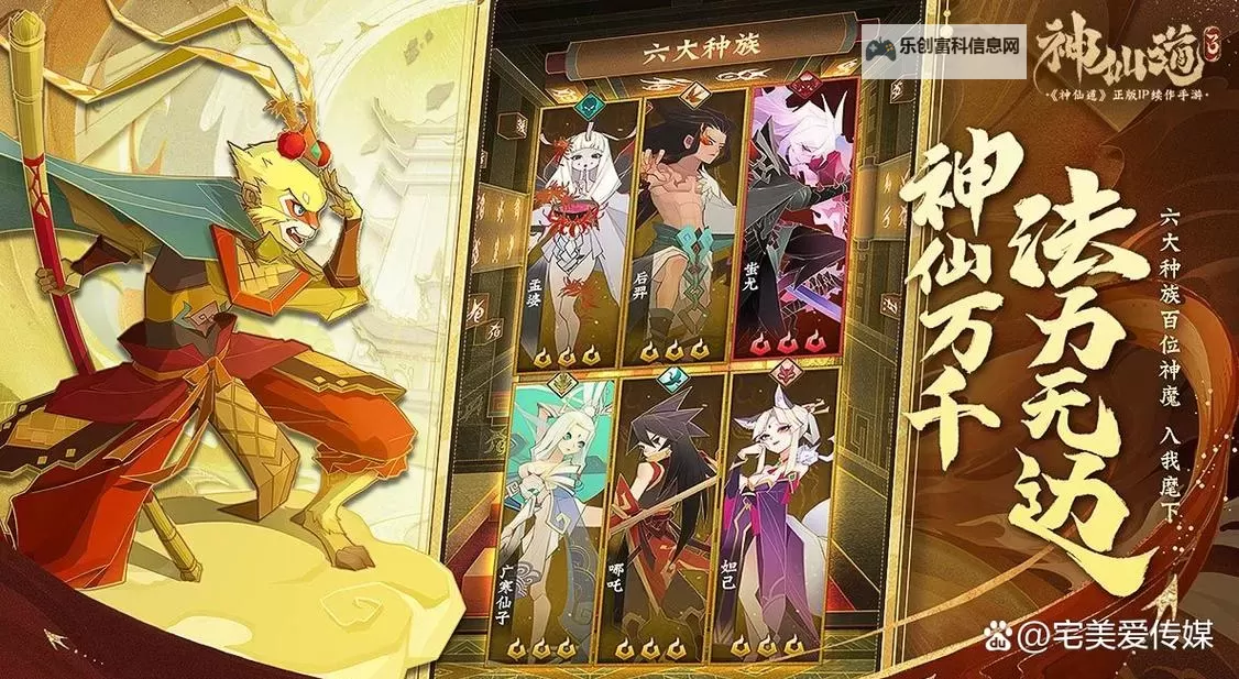 2023神仙道3最强阵容推荐！ 神仙道3手游适合新人玩家的强力阵容图2