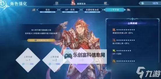 《碧蓝幻想Relink》炎帝珀西瓦尔配装分享 炎帝珀西瓦尔因子搭配推荐图1