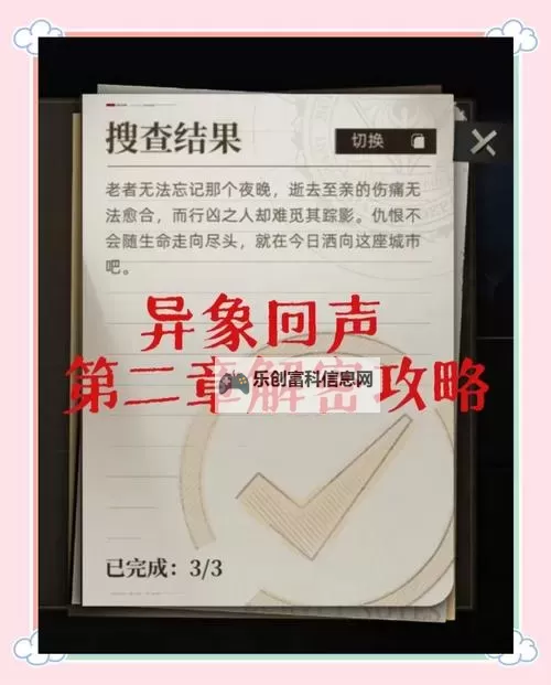 《异象回声》公测兑换码分享 兑换码怎么用图1