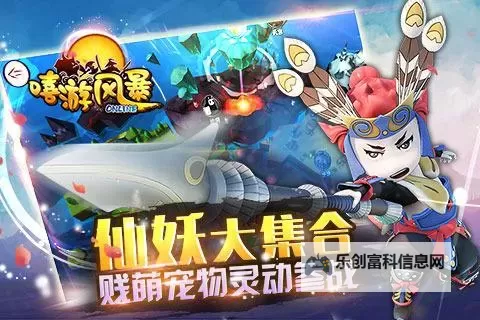 嘻游风暴电脑版下载 电脑玩嘻游风暴模拟器哪个好？图1