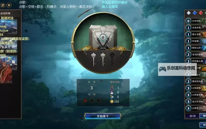 秘境对决电脑版下载 怎么下载秘境对决电脑版模拟器图1