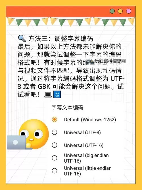 【免费资源】中文版在线乱码在线看，让你轻松解决乱码问题图1