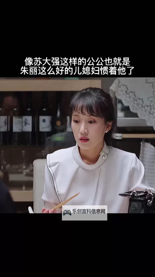 最美儿媳妇说说苏大强：温暖家庭的真情告白图1