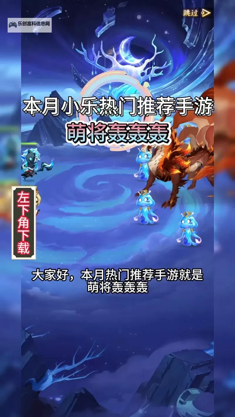 萌将天下电脑版下载 怎么下载萌将天下电脑版模拟器图1