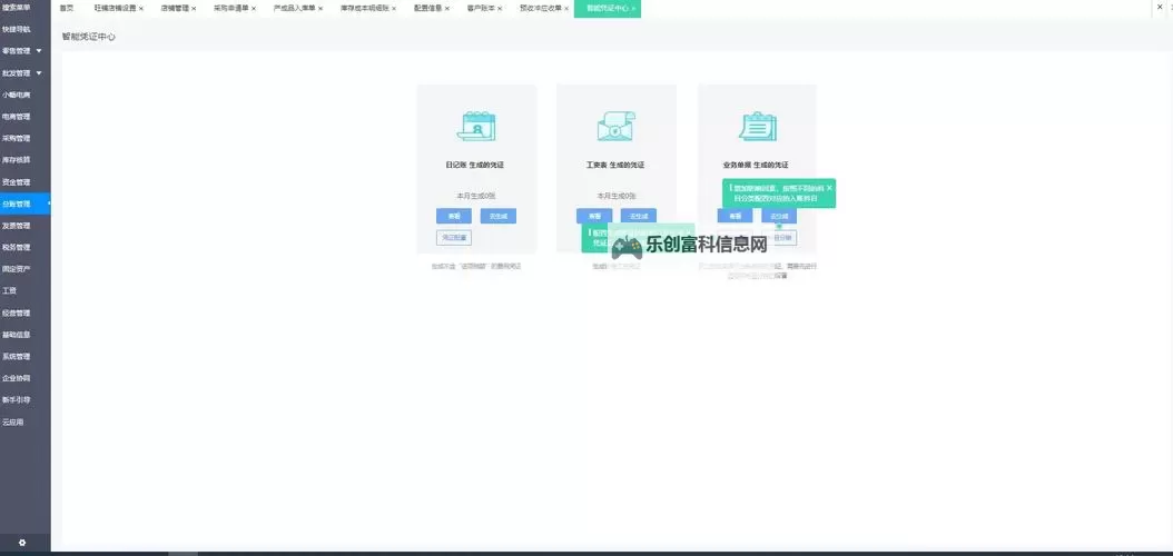 《异度之刃3》连锁系统详解 连锁Amazing怎么达成图1