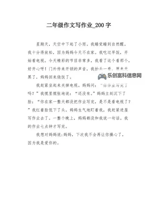 难忘的坚持：我坐在硬邦邦的上面写作业作文的成长故事图1