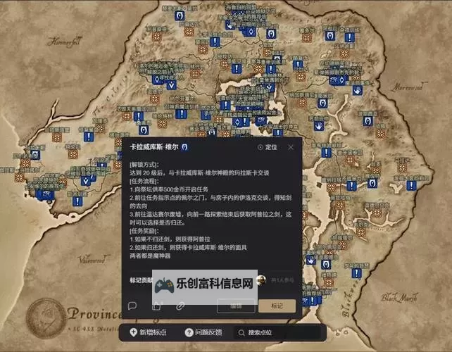 《上古卷轴4重制版》燃烧之路支线攻略 燃烧之路支线怎么做图1