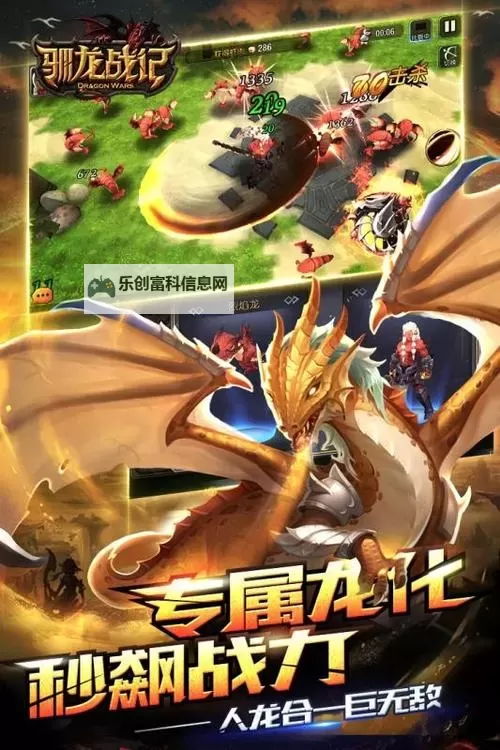 驯龙战记双开软件推荐 全程免费福利来袭图1