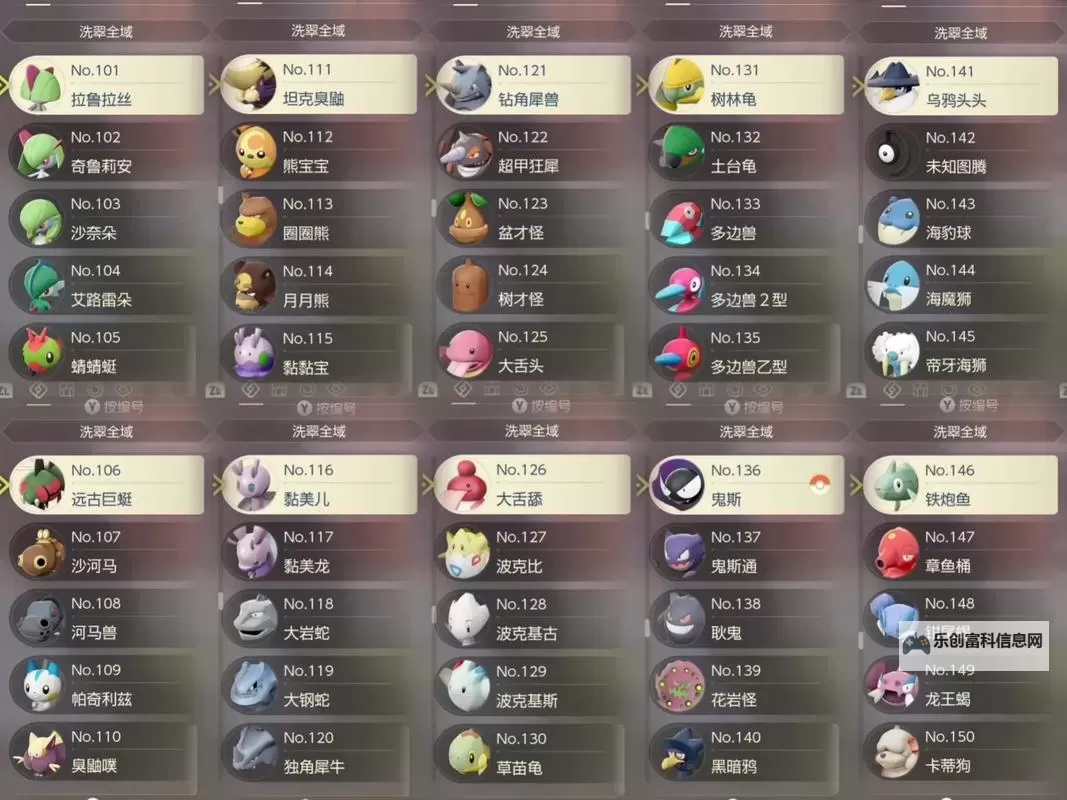 《宝可梦阿尔宙斯》先制打手宝可梦整理图1