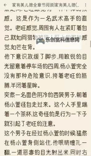 【全文阅读】最美儿媳妇陈柔小说精彩内容尽在这里图1