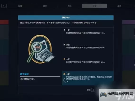 《星空》可招募船员一览及能力介绍图1