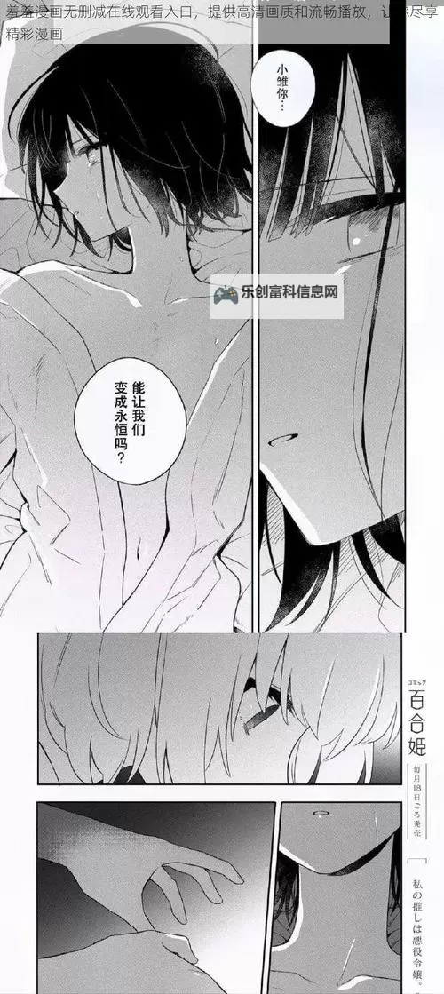 免费观看羞羞漫画成人 在线观看，精彩内容不容错过图1