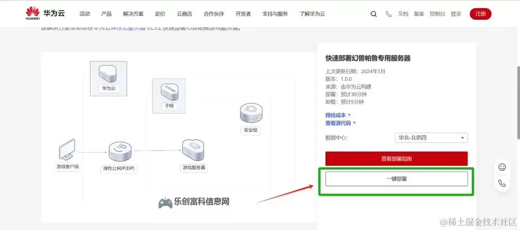 《幻兽帕鲁》多人联机教程 本地联机教程及开设服务器方法图1
