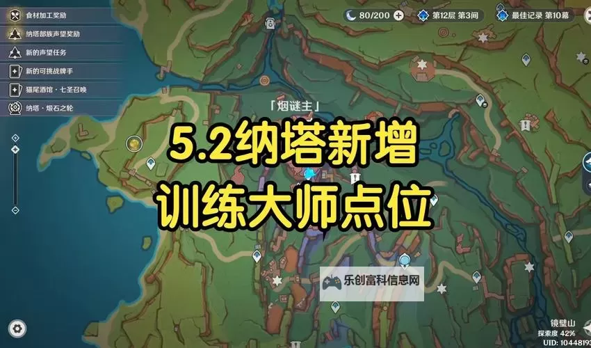 《原神》5.2纳塔世界任务解谜合集图1