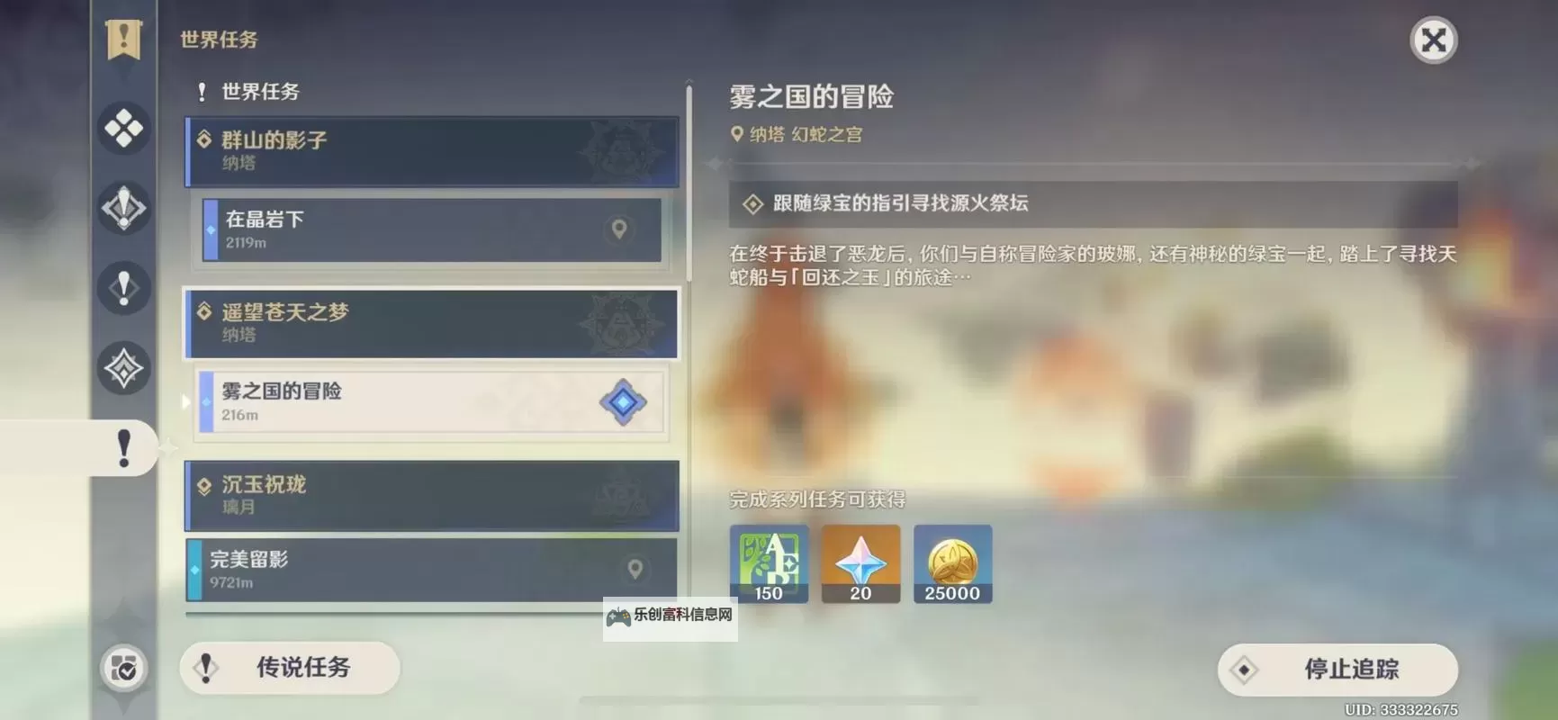 《原神》飞行的许可任务完成心得 飞行的许可任务怎么过图1