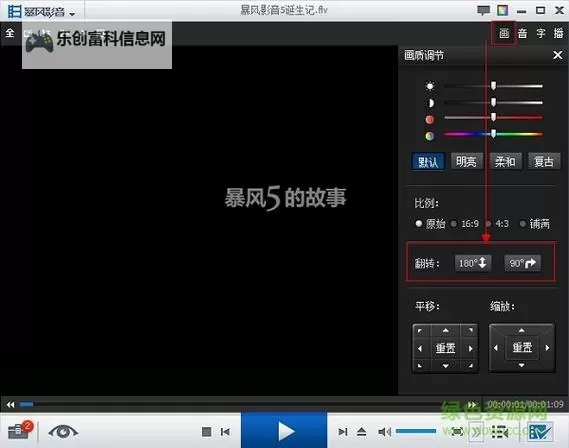 暴风之翼电脑版下载 暴风之翼电脑版的安装使用方法图1
