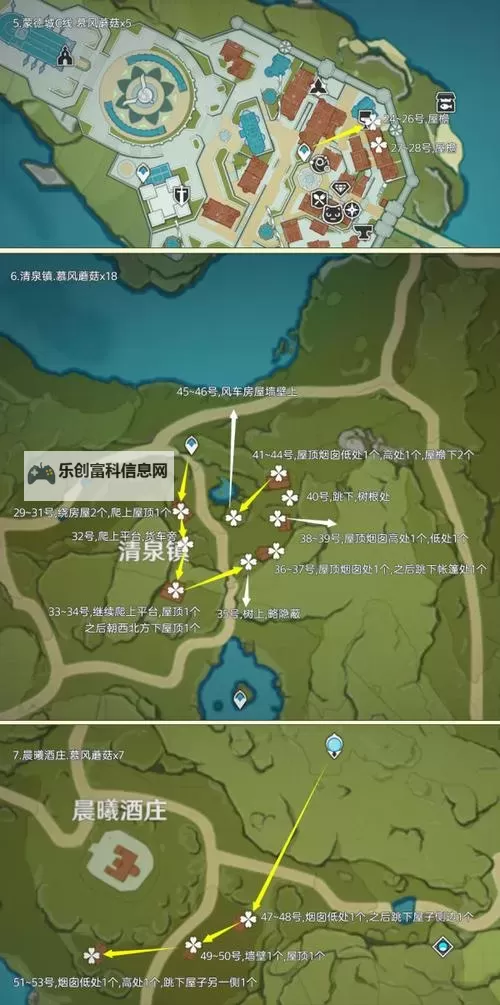 《原神》微光角菌采集路线分享 微光角菌在哪里采集图1