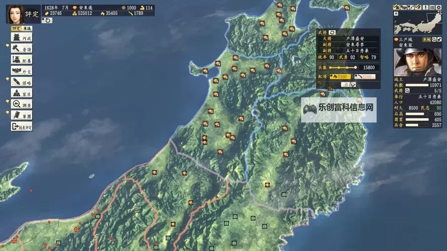 信长之野望14威力加强版 经验加成上限修改地址图1