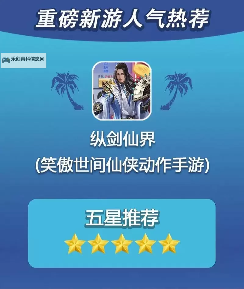 纵剑仙界怎么双开  纵剑仙界双开挂机软件推荐图1