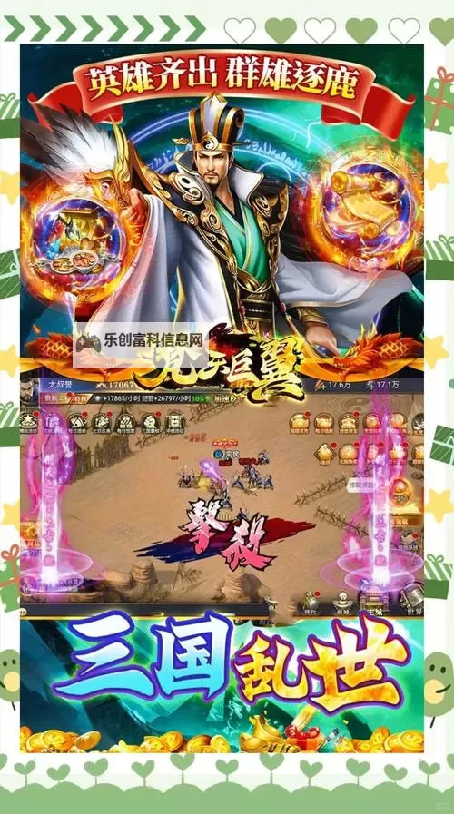 一品三国电脑版下载 电脑玩一品三国模拟器推荐图1