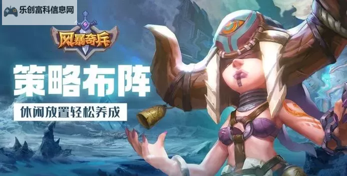 风暴奇兵怎么双开、多开?风暴奇兵双开助手工具下载安装教程图1