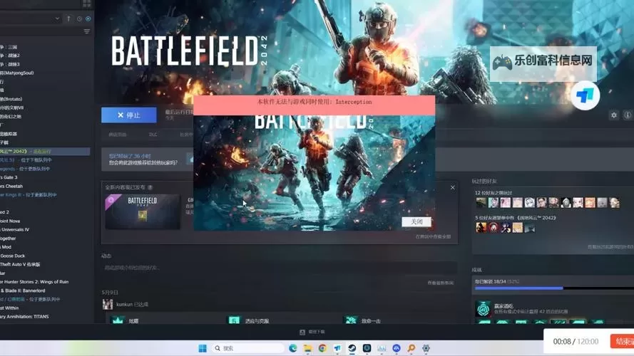 《战地2042》APP战绩查询 战地2042哪个APP能查询战绩图1