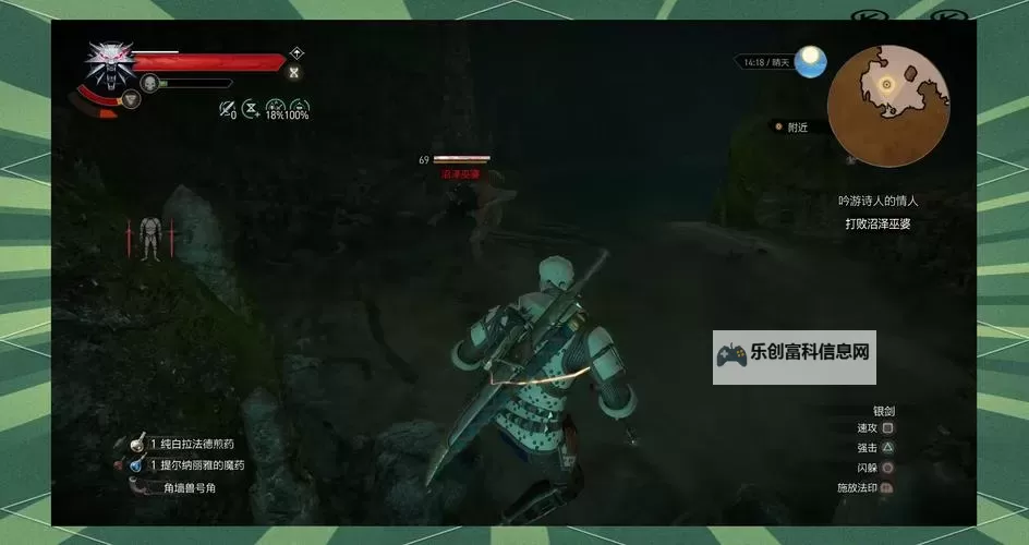 《巫师3》反应过度奖杯达成方法 反应过度怎么得图1