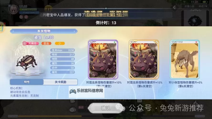 《巴风特之怒》狩猎乐园怎么玩？  《巴风特之怒》狩猎乐园攻略图1