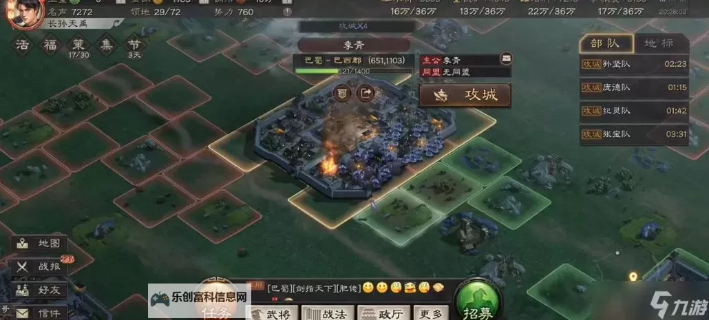 《三国志13》斗志豪壮攻城猥琐用法 斗志豪壮攻城怎么用图1