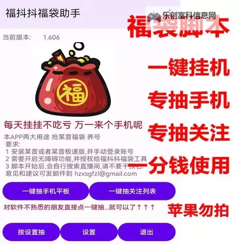 口袋明星挂机软件&双开软件推荐 轻松搞定口袋明星双开和挂机图1