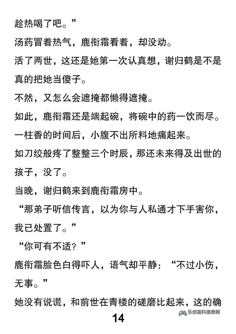 岳乱小说合集目录伦200：精彩内容全盘解析与阅读指南图1