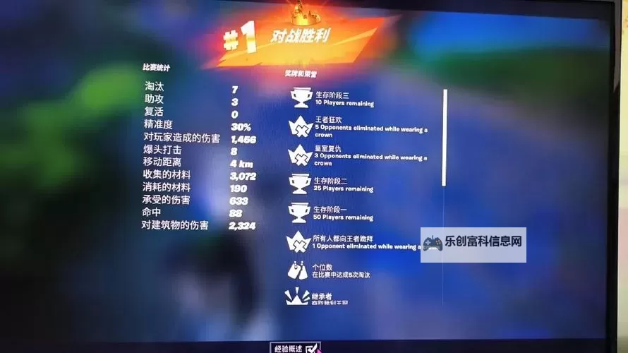 《堡垒之夜》PVE取回数据副本技巧教学 取回数据副本技巧图2