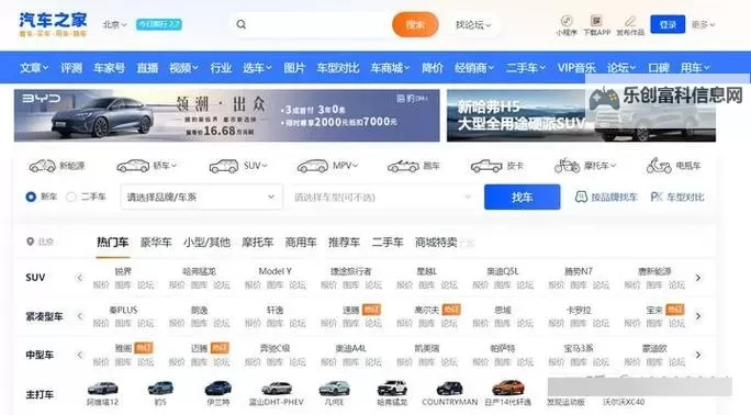 探索优质水源:车车好水网站全面推荐与攻略图1