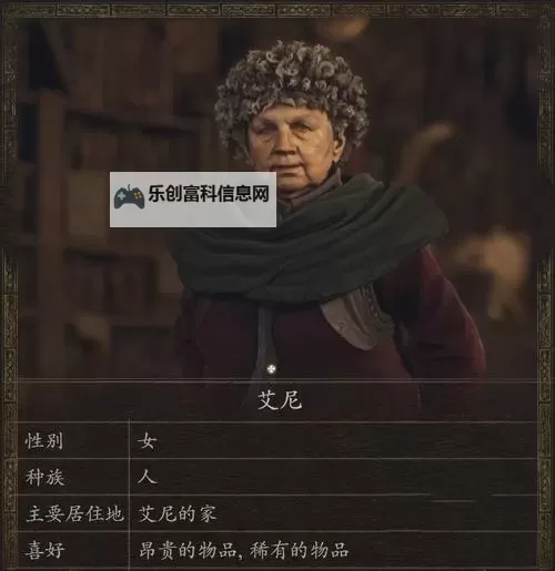 《龙之信条2》角色升级提升属性一览图2