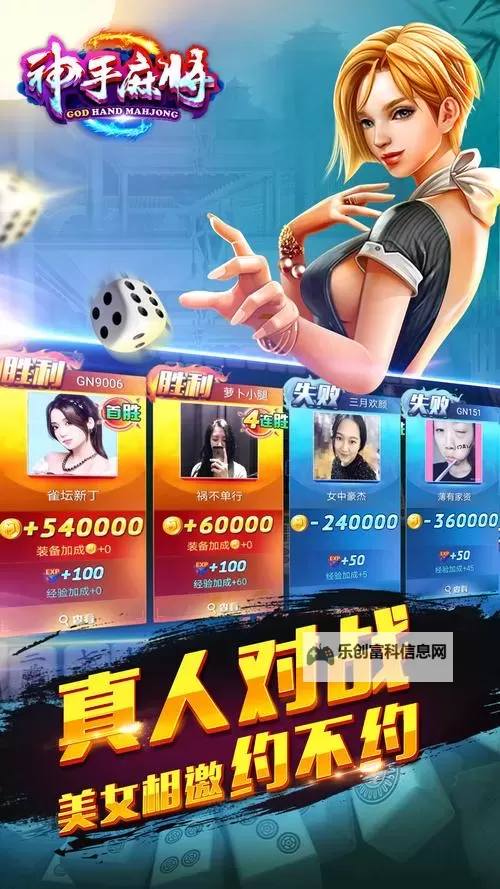 神手麻将电脑版下载 电脑玩神手麻将模拟器推荐图1