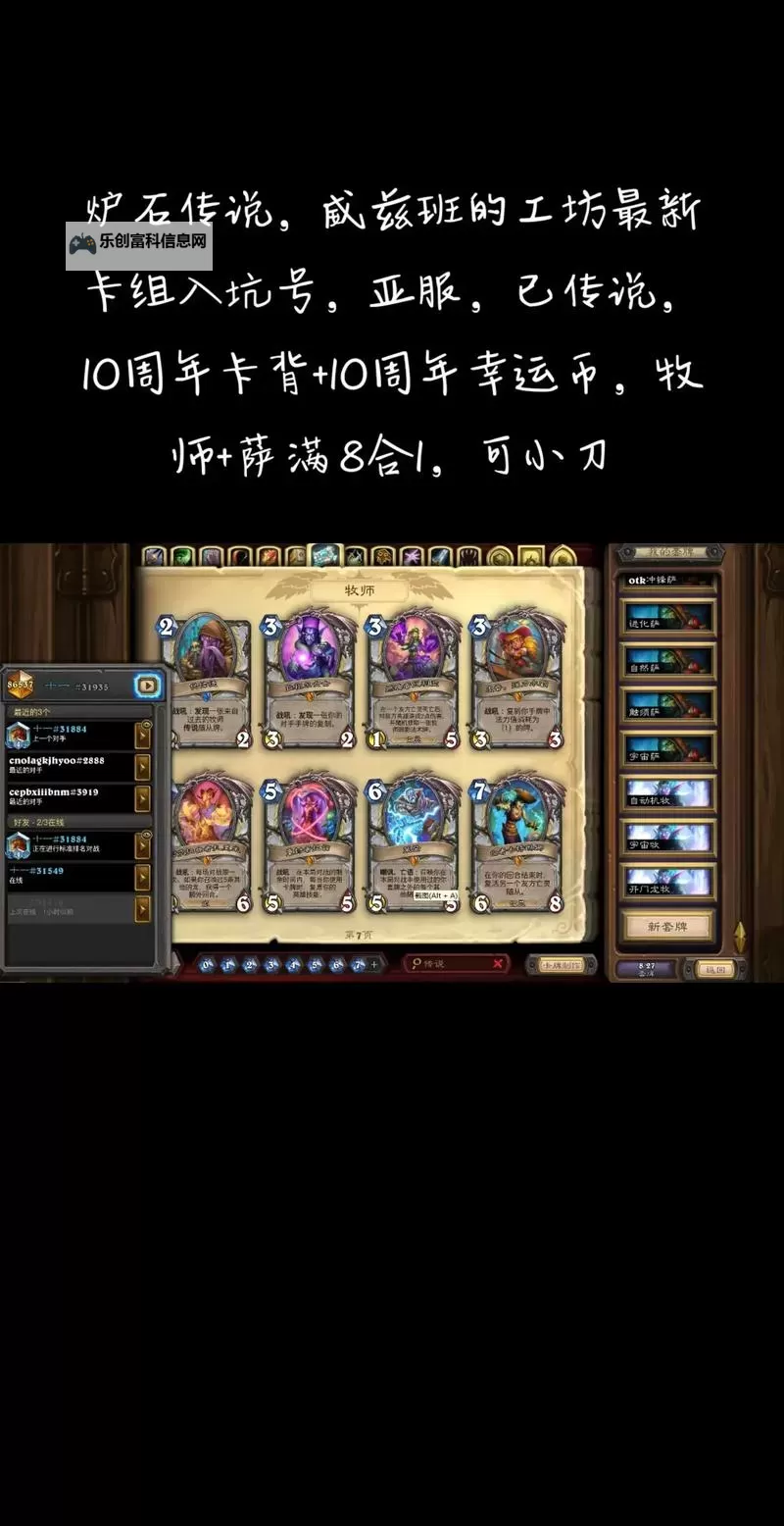 《炉石传说》巨像法构筑攻略 巨像法卡组分享图1