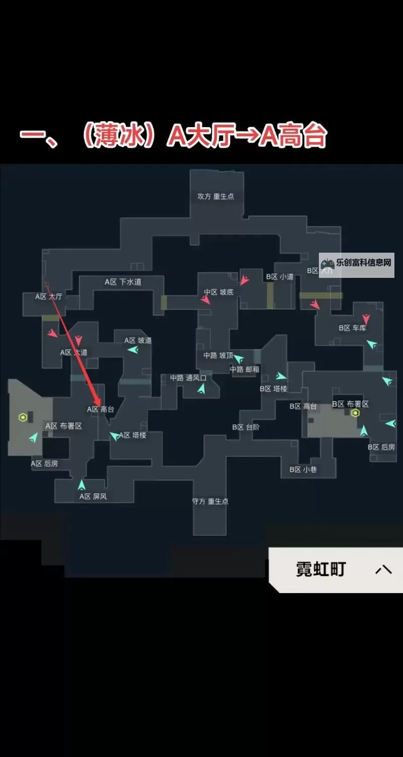 《无畏契约》隐士修所霓虹点位攻略 隐士修所霓虹怎么玩图1