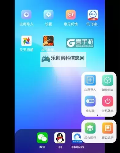 爆弹西游双开软件推荐 全程免费福利来袭图1